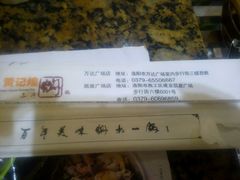 -黄记煌三汁焖锅(王府井店)