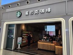 -星巴克(深圳北站B5检票口)