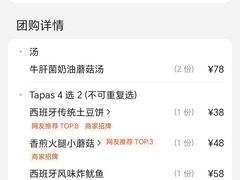 -BROWNSTONE布朗石西班牙餐厅(富城店)