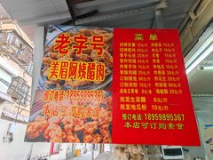 -美美阿姨醋肉(县后路店)
