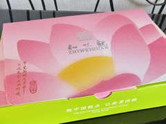 -知味观(湖滨总店)