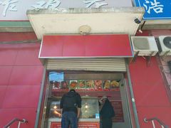 门面-永顺炸鸡(北京总店)