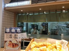 -稻田秋日式面包