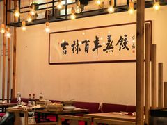 -新兴园饺子馆(北京百子湾店)