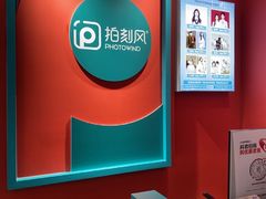 -拍刻风照相馆(古美西路店)