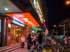 -西塔老太太泥炉烤肉(双井店)