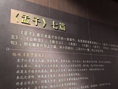 -邹城博物馆