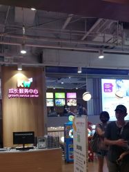 点击看大图 -孩子王(金茂汇店)