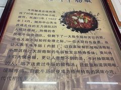 -正宗梧州牛肠酸