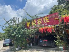 门面-帆荣农庄