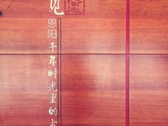 -恩阳古镇