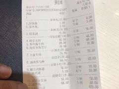 账单-醉长安(南门总店)