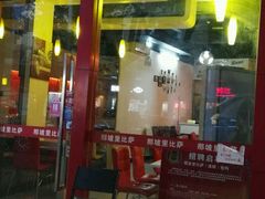 门面-那坡里(东华西路店)