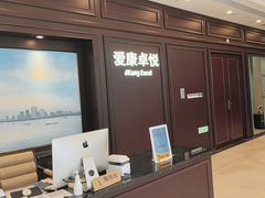 -爱康卓悦体检中心(陆家嘴分院)