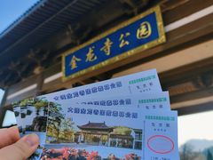 -金龙寺国家森林公园