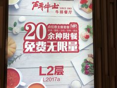 -斗牛士牛排餐厅(嘉里汇店)