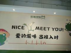 -蛙两只美蛙鱼头火锅(恒茂店)