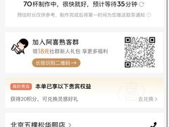 -喜茶(北京五棵松华熙店)