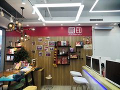 -和印·金品数码印刷连锁(中海和平之门店)