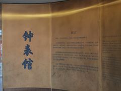 -故宫钟表馆