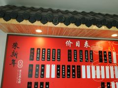 -朱新年·苏式汤团·面点(北寺塔店)