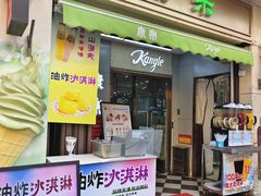 -康乐(滨江道店)