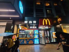 -麦当劳(中山八路店)