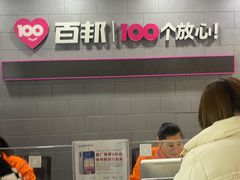 -百邦(聊城银座商城店)