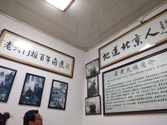 -六爷门框百年卤煮