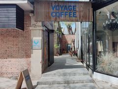 -VOYAGE COFFEE 咖啡烘焙工坊店(798艺术区店)