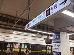 -东方体育中心(地铁站)