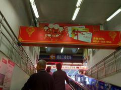 -山姆士超市(兴华街店)