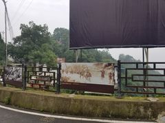 -重庆抗战遗址博物馆