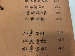 菜单-广迎居老正兴菜馆