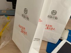 -拾味中点(花园路店)