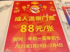 -台山颐和温泉城