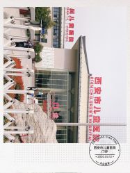 -西安市儿童医院门诊