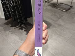 -西西弗书店&矢量咖啡(凯德晶萃广场店)