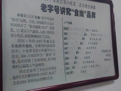 -陈记卤煮小肠