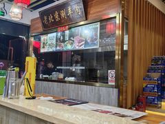 -老北京涮羊肉(航东路店)