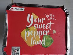 -必胜客(万达店)