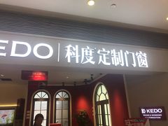 -家饰佳(宜山路店)
