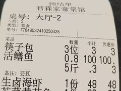 -君霖海鲜私房菜(春柳店)