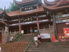 -富乐山