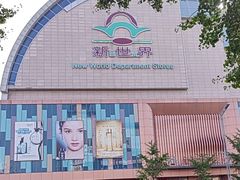 -新世界百货(顺义店)