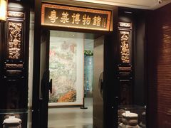 -广州酒家(文昌总店)
