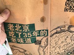 -黑窑厂糖油饼烤鸭·清真菜(旗舰店)