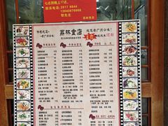 -荔林食店(西华路店)