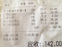 账单-石岐乳鸽村(桥观坊南四巷店)