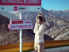 -洛阳白云山景区